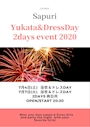 ピックアップニュース 🎆7月4日&7月7日は夏祭り開催🎆👘🍧