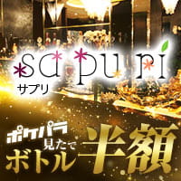 店舗写真 岡山 ラウンジ・サプリ