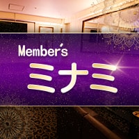 近くの店舗 Member’s ミナミ