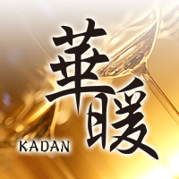 近くの店舗 華暖