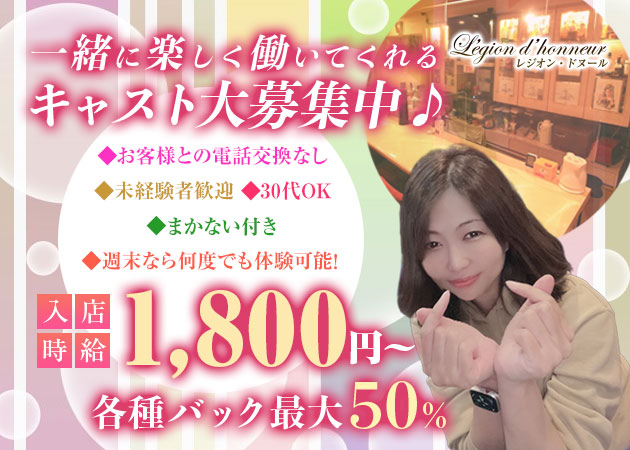 大阪スナック求人 ポケパラ体入