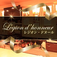 店舗写真 Legion d'honneur・レジオン・ドヌール - ミナミのスナック