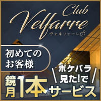 Club Velfarre
