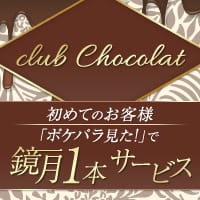 club Chocolat