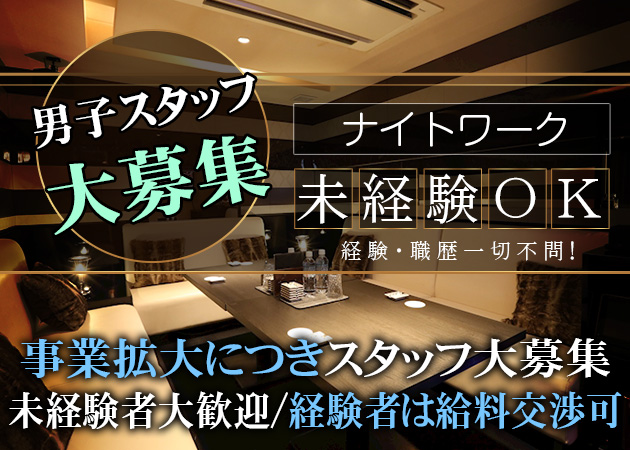 「epic la beaute」スタッフ求人