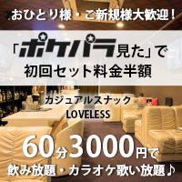 LOVE LESS