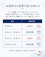 ピックアップニュース お盆期間中の営業について