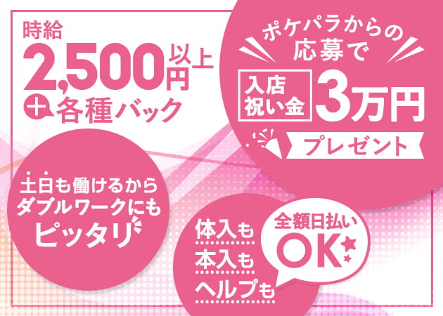 キャバクラ戸塚ガールズ 職種:フロアレディ