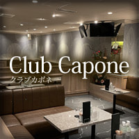店舗写真 Club Capone・カポネ - 上野のキャバクラ