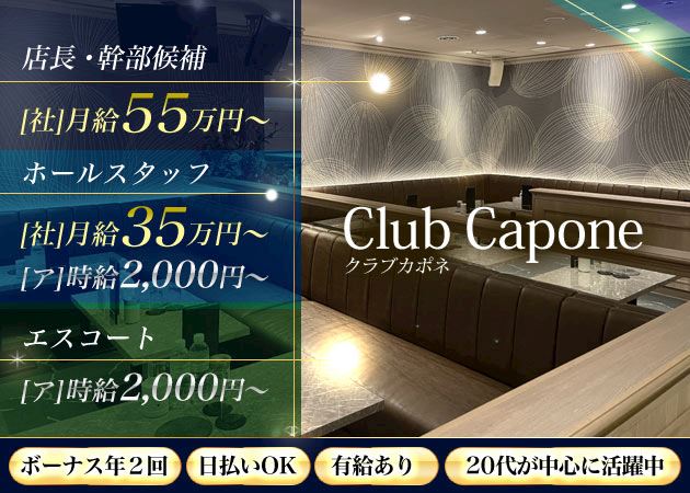 ピックアップニュース スタッフ👔募集中