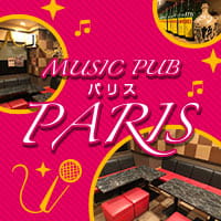 近くの店舗 Music Pub Paris