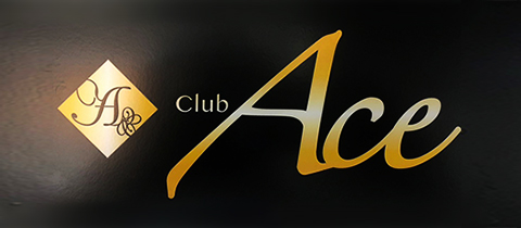 Club ACE・エース - 小山・東口のキャバクラ