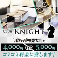CLUB KNIGHT