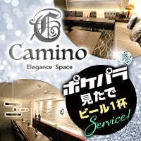 近くの店舗 Camino