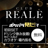 CLUB REALE