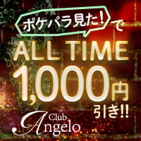 Club Angelo