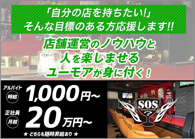 水曜日のお礼ですっ 中條李美 Sos エスオーエス 中洲のスナック ポケパラ