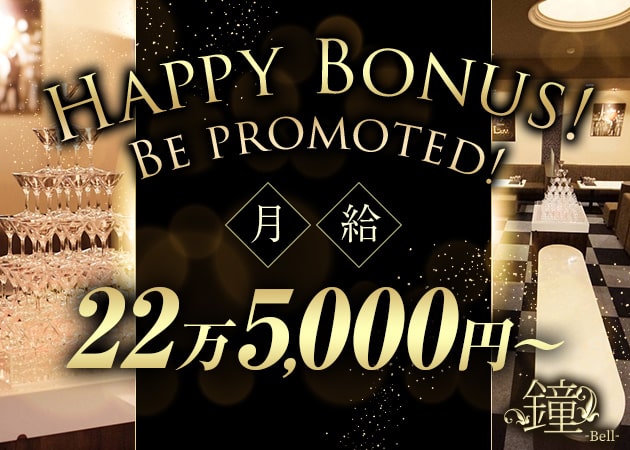 ポケパラ体入 Lounge 鐘-Bell-・ベル - 新大宮のラウンジ/クラブ男性スタッフ募集