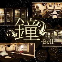 店舗写真 Lounge 鐘-Bell-・ベル - 新大宮のラウンジ/クラブ