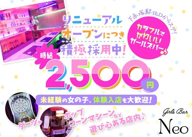GIRL'S BAR COLORFUL 職種:カウンターレディ