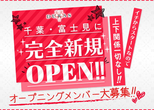 DURAS 職種:カウンターレディ