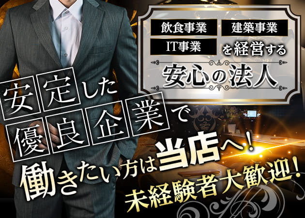 「Girl's Bar &」スタッフ求人