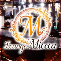 店舗写真 Lounge Miccca・ミッカ - 池袋西口のクラブ/ラウンジ