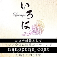 近くの店舗 lounge いろは