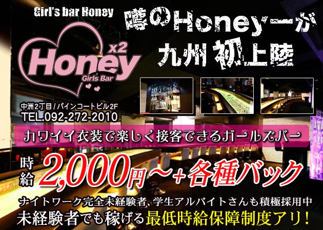 Girl's Bar Honey 職種:カウンターレディ
