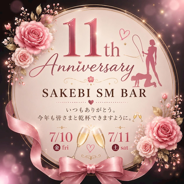 ピックアップニュース 11周年㊗️