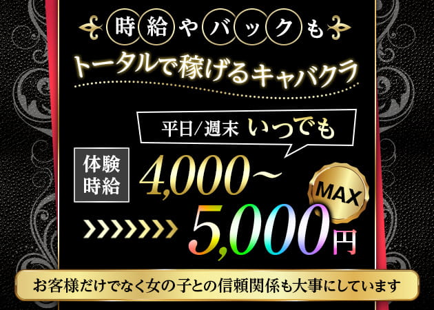 Club Arrows 職種:フロアレディ