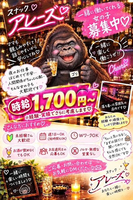 ピックアップニュース 求人応募