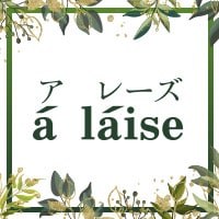 店舗写真 à làise・ア・レーズ - 牧野のスナック