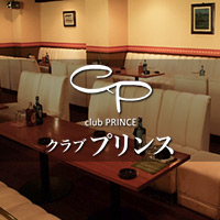 クラブプリンス の公式サイト画像