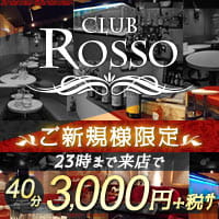 CLUB Rosso의 공식 사이트 이미지