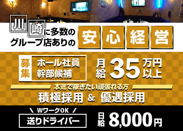 「Club Dio」スタッフ求人