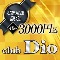 Club Dio의 공식 사이트 이미지