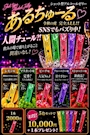 ピックアップニュース ✨ショット型アルコールゼリー『あるちゅーる』✨