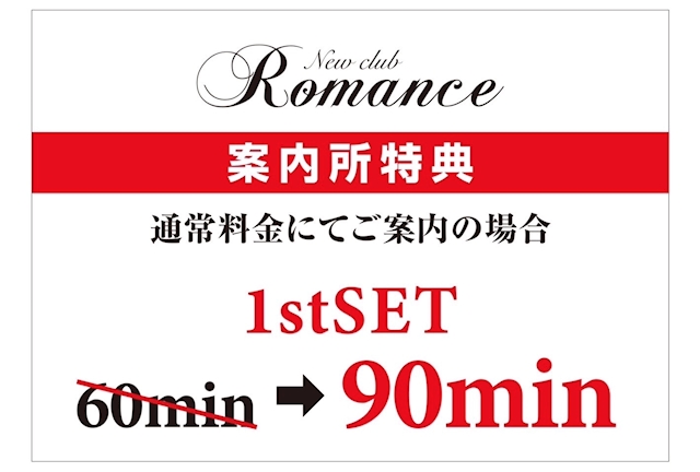 ピックアップニュース 🎁案内所限定特典🎁