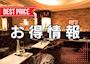 ピックアップニュース 【11月】お得クーポン！！！