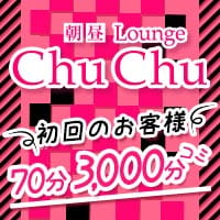 Lounge chuchu(朝・昼)