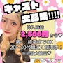 ピックアップニュース 【求人募集！】