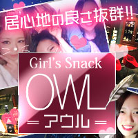 Girl’s Snack OWL