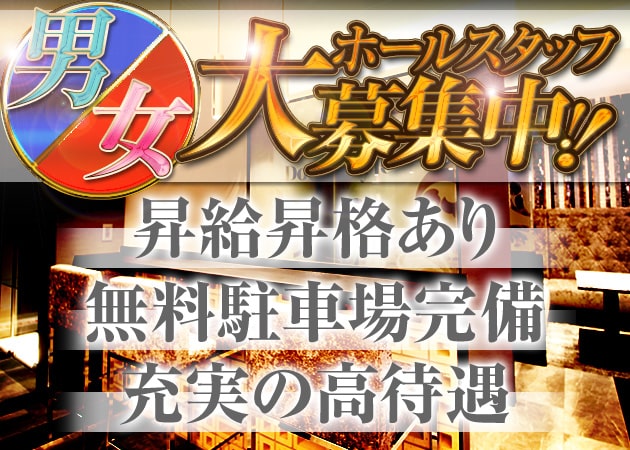 春日井のガールズバー求人/アルバイト情報「Doux Style」