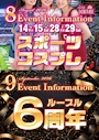 ピックアップニュース スポーツコス