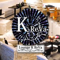 近くの店舗 Lounge K ReVa
