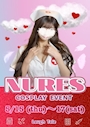 ピックアップニュース 5/15〜5/17💉ナースイベント💞