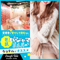 店舗写真 Laugh Tale・ラフテル - 吉祥寺南口のガールズバー