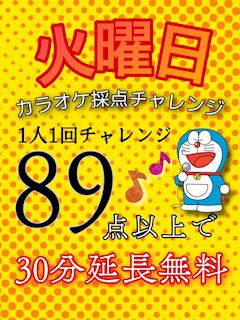 カラオケ採点チャレンジ🎤