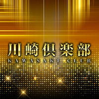 近くの店舗 川崎倶楽部
